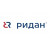 Ридан (Россия)